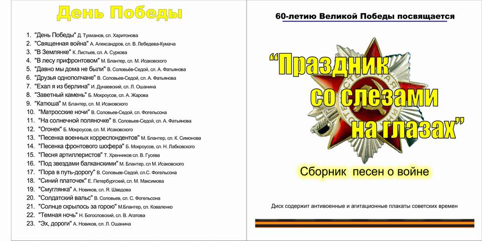 Сборник музыки праздник Сборник музыки праздник